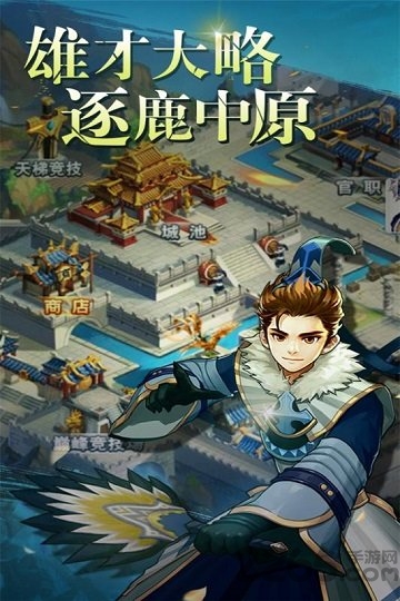 寻将传手游下载