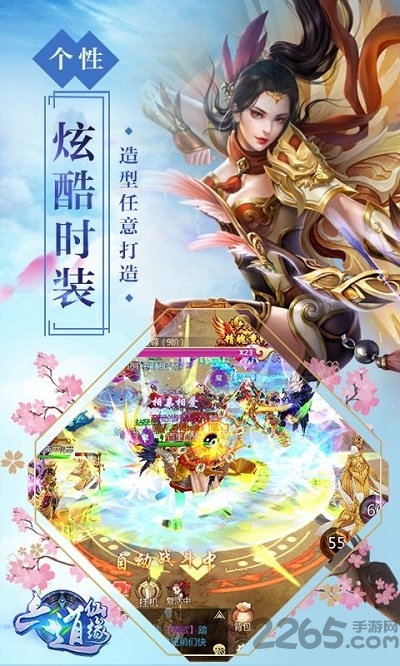 六道仙缘最新版下载