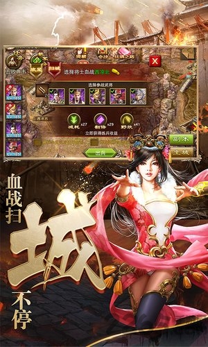三国魂将传游戏