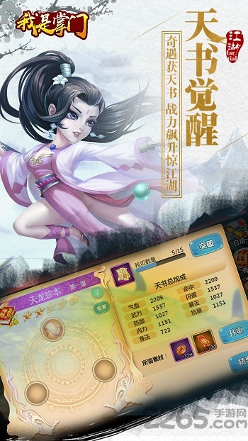 我是掌门手机版下载