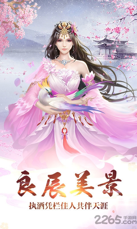 百斩情缘正版下载