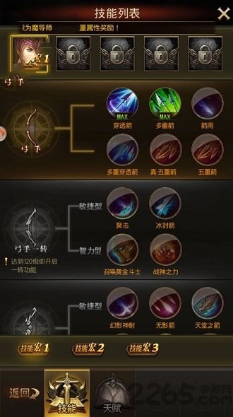 暗黑天使觉醒手游下载