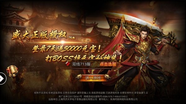 帝霸无下最新版