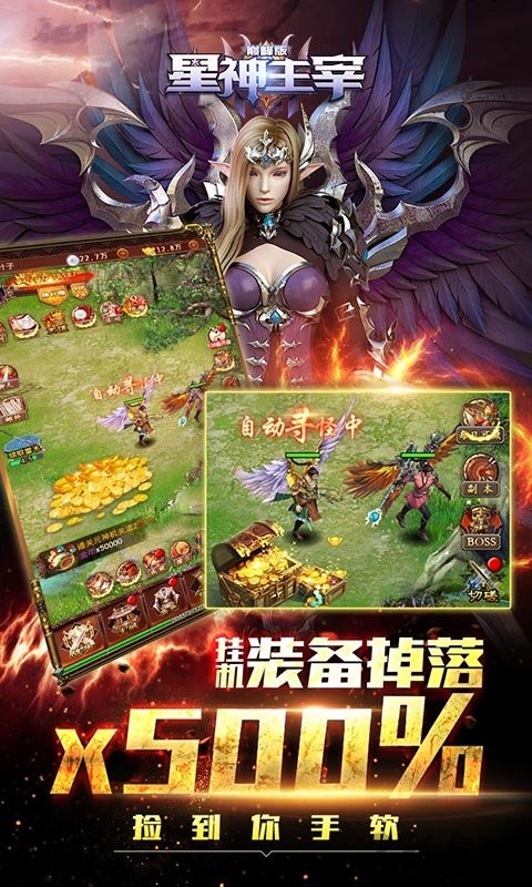 星神主宰无限元宝版