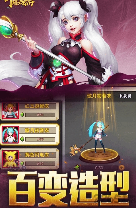 斗爆西游手游下载