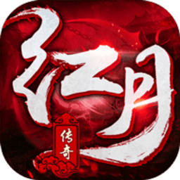 红月武尊官方版