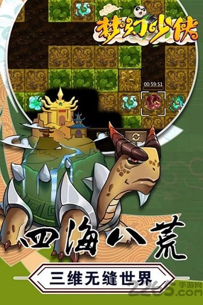 果盘梦幻少侠官方下载