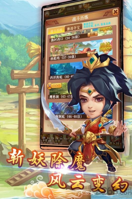 大圣神威九游手游