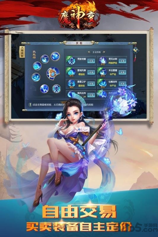 魔神变官方版下载