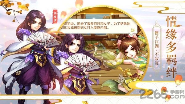 剑侠3指尖武林官方版下载