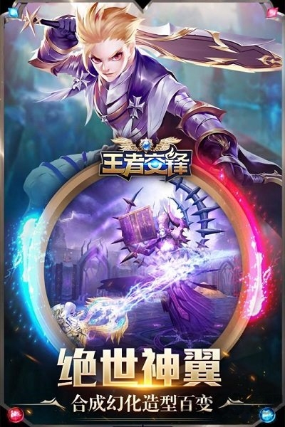 王者交锋九游手游下载