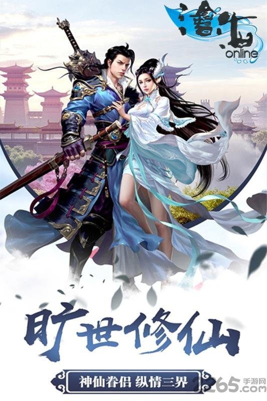 沧海online九游手游