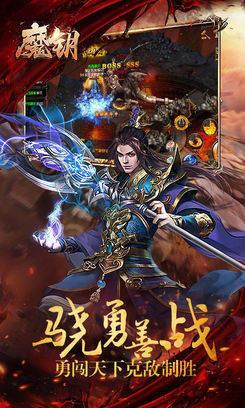 九游版魔钥手游下载