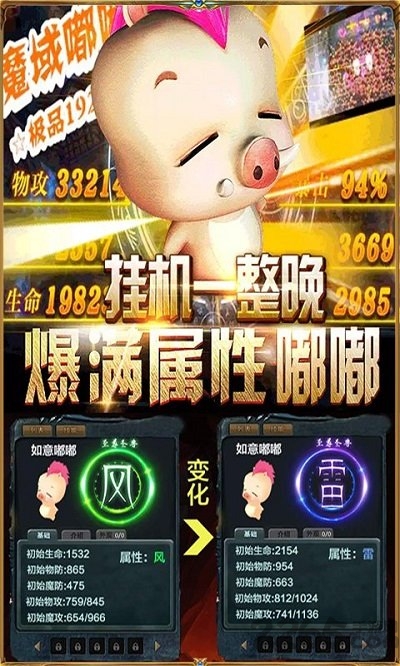 嘟嘟魔域手游下载