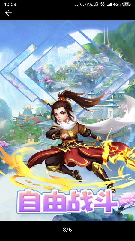 梦仙破解版下载