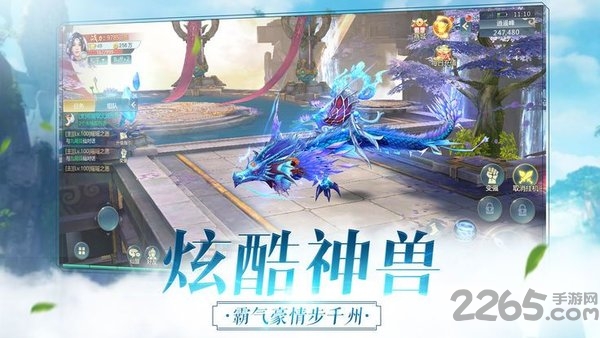 问剑风云录游戏下载