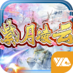 悠趣游戏紫月凌云 v1.0 安卓版