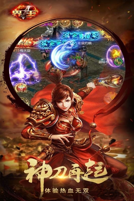 界王九游官方版