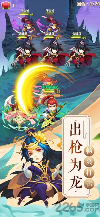 名将很嚣张安卓最新版下载