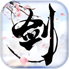 一剑西来手游 v3.8.0 安卓版