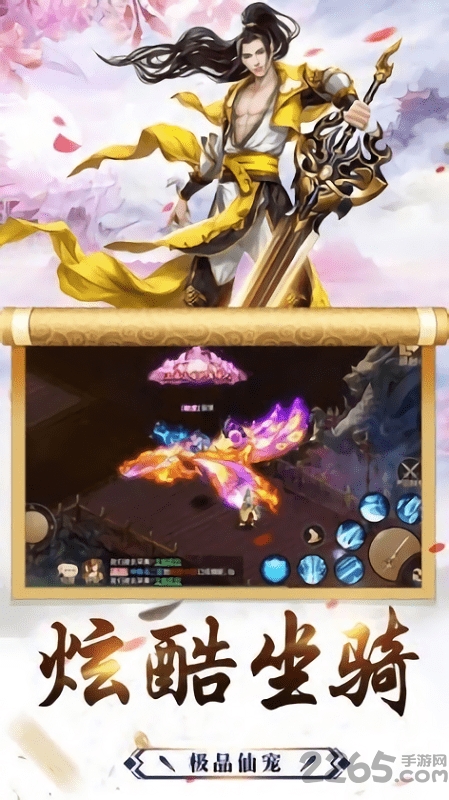 万衍道尊最新版下载