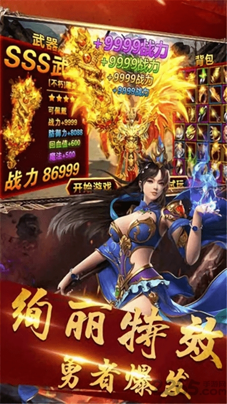 杨家将之名扬沙城手机版下载
