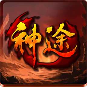 8090神途手游(暂未上线) v2.1.0 安卓版