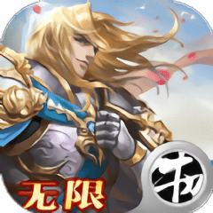 全民亚瑟王手游 v2.0.0 安卓版
