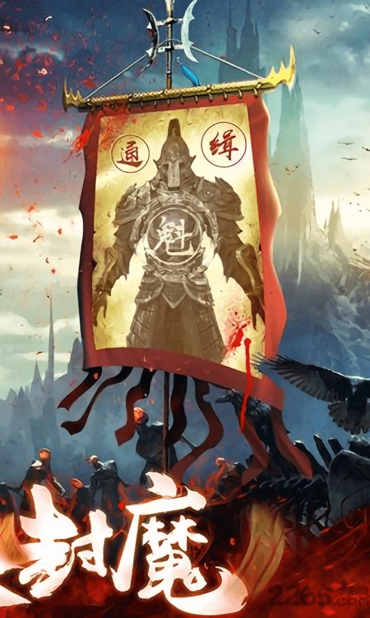 茅山捉鬼人官方版下载