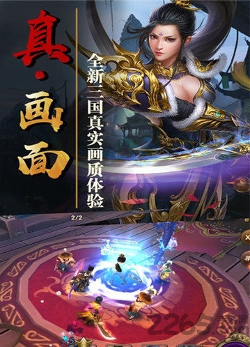 绝代三国内购破解版下载
