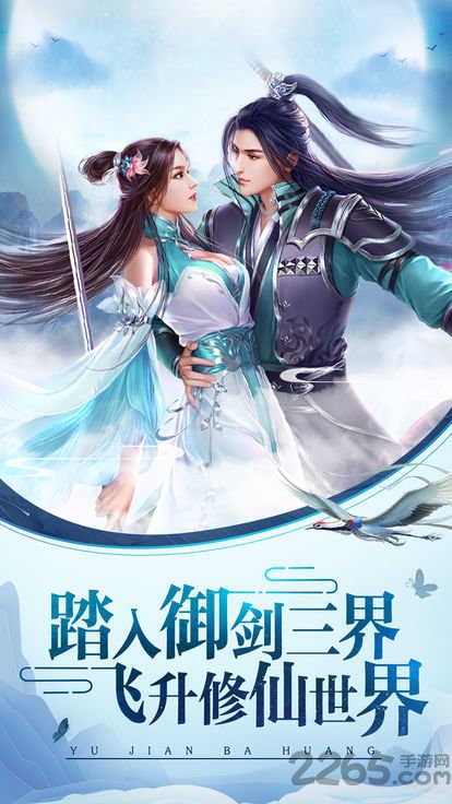 道镇苍穹正式版下载