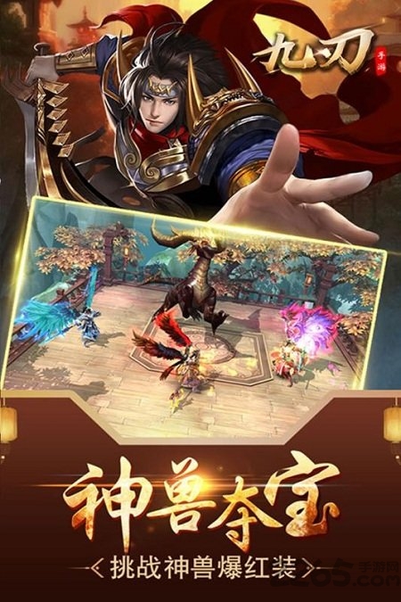 九刃官方版下载