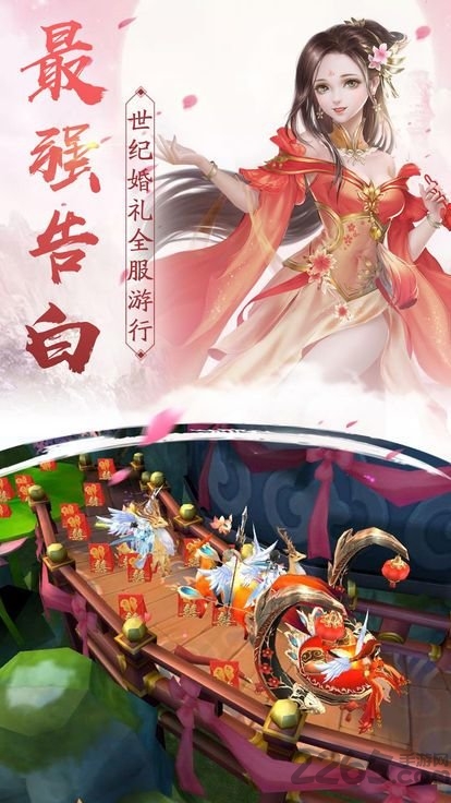缥缈仙录官方版下载