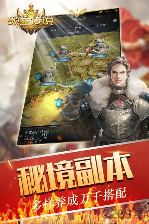 领主传说官方版下载