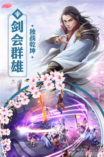 御龙仙尊手机版下载