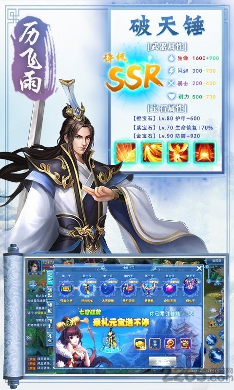 三道成仙游戏下载