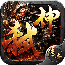 弑神传奇破解版