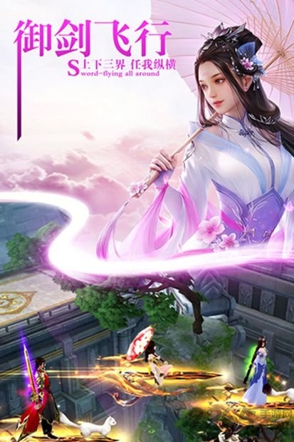 逆剑诛仙官方版下载
