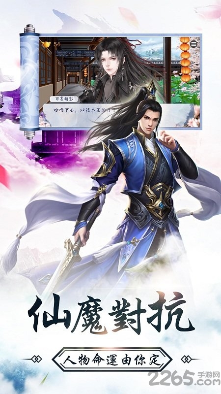 无上女魔王官方版下载