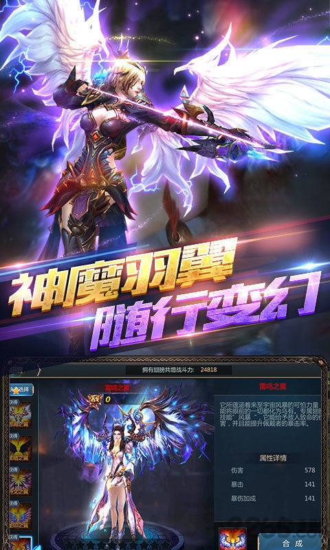 幻境圣域手机版下载
