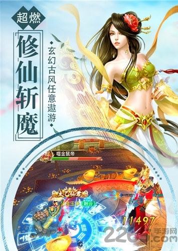 仙剑奇谭录最新版下载
