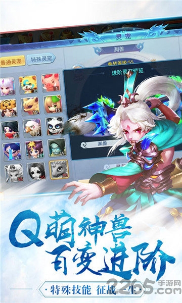 御灵萌仙传官方版下载