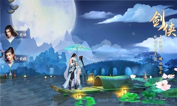 九灵神域剑啸秦殇官方版下载