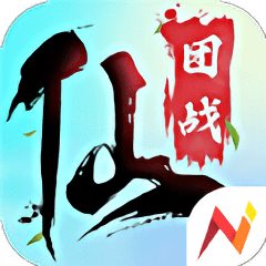 仙域长歌游戏 v1.0 安卓版