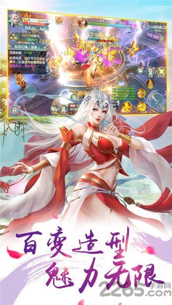 全职仙道官方版下载