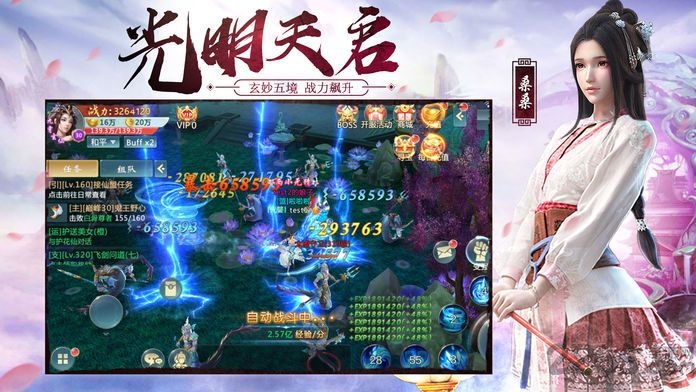 将夜遮天官方版下载