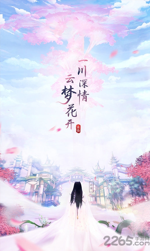 三寸人界之仙宫最新版