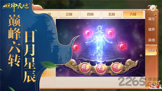 妖神天地手机版下载