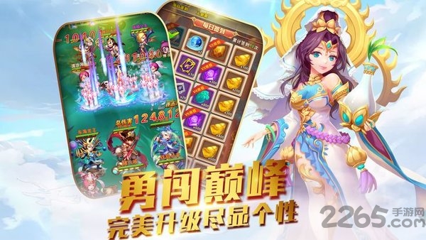 西游物语官方下载