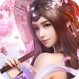 剑荡封仙手游(暂未上线)